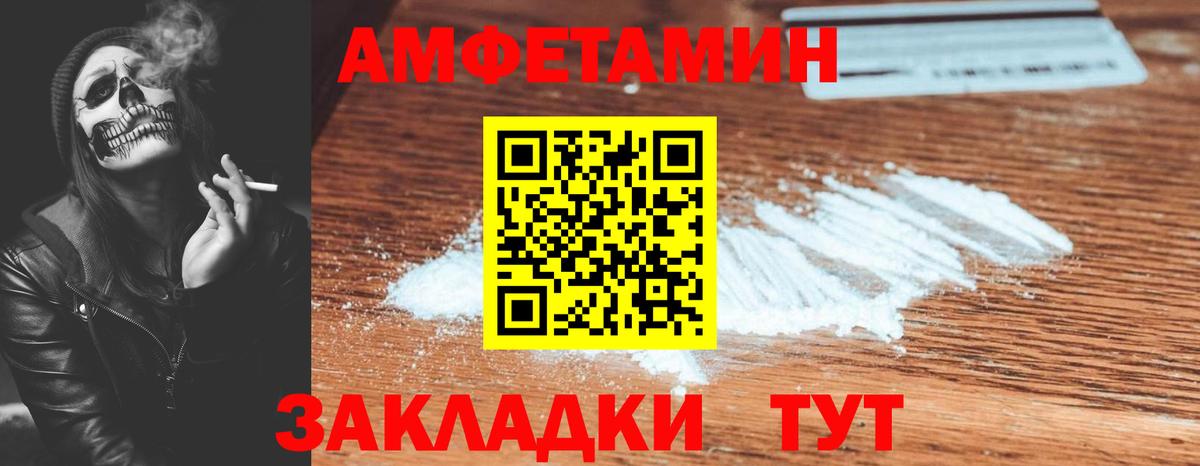 АМФЕТАМИН Розовый Наро-Фоминск