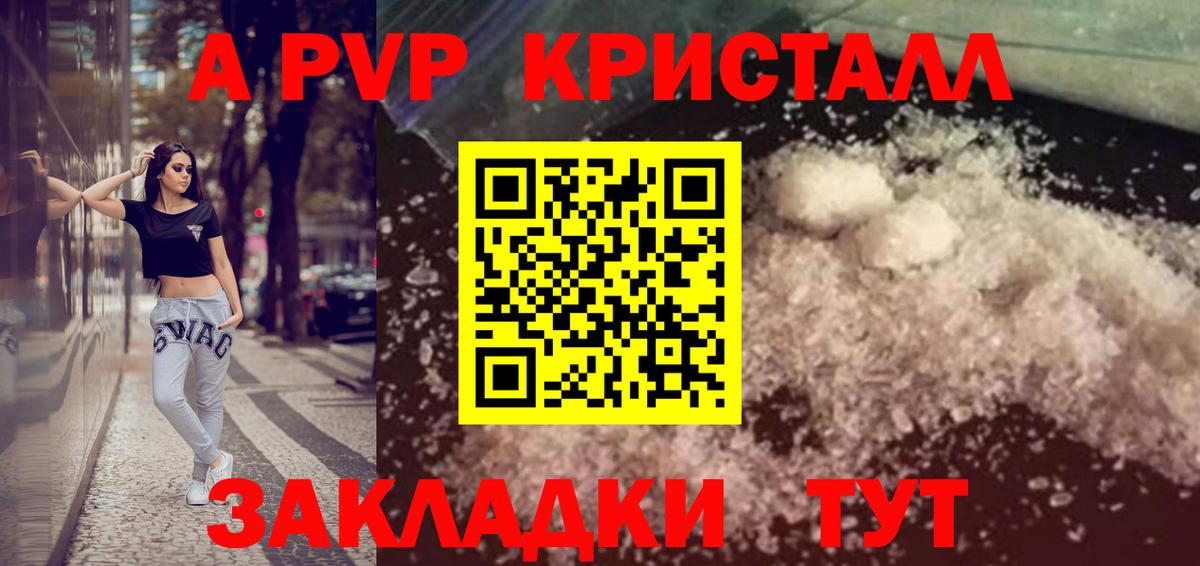 Наро-Фоминск  А ПВП СК КРИС  Alpha PVP мука  Alpha PVP  Вход с VPN  А ПВП Crystall 