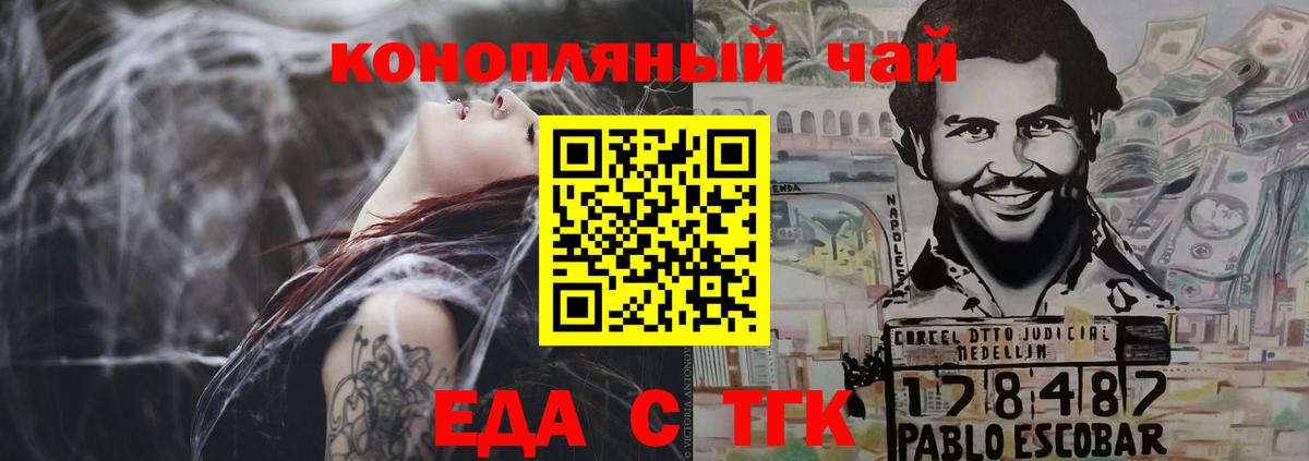 Наро-Фоминск  Печенье с ТГК марихуана  Вход с VPN 