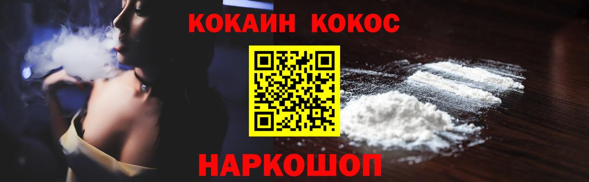 КОКАИН Колумбийский  Вход с VPN  Наро-Фоминск 