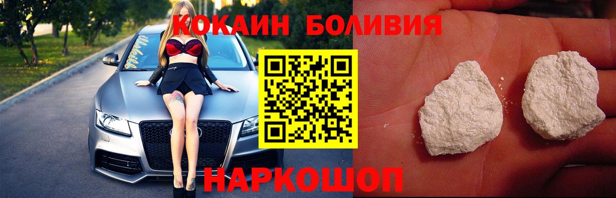Кокаин Fish Scale Наро-Фоминск