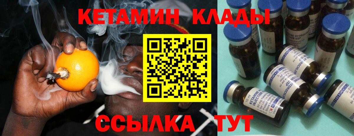 Кетамин ketamine Наро-Фоминск