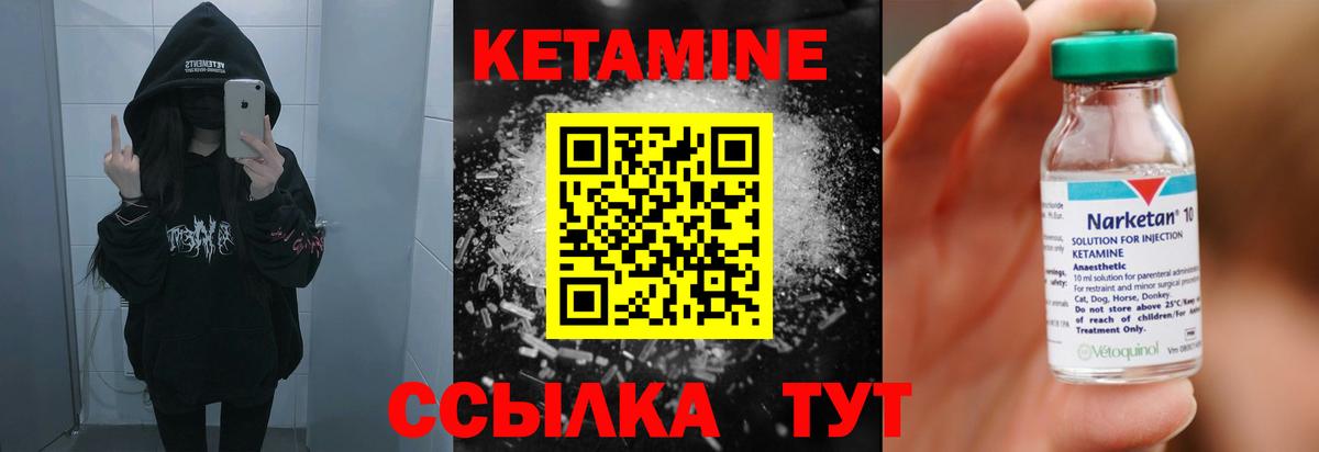 КЕТАМИН ketamine  hydra ссылки  Наро-Фоминск  Вход с VPN 