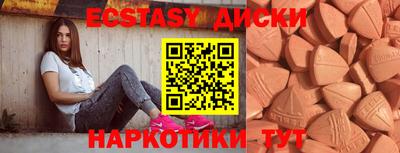 экстази Бузулук