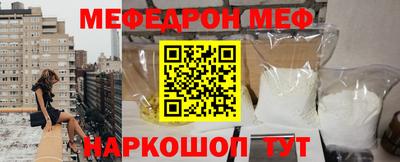мефедрон VHQ Будённовск