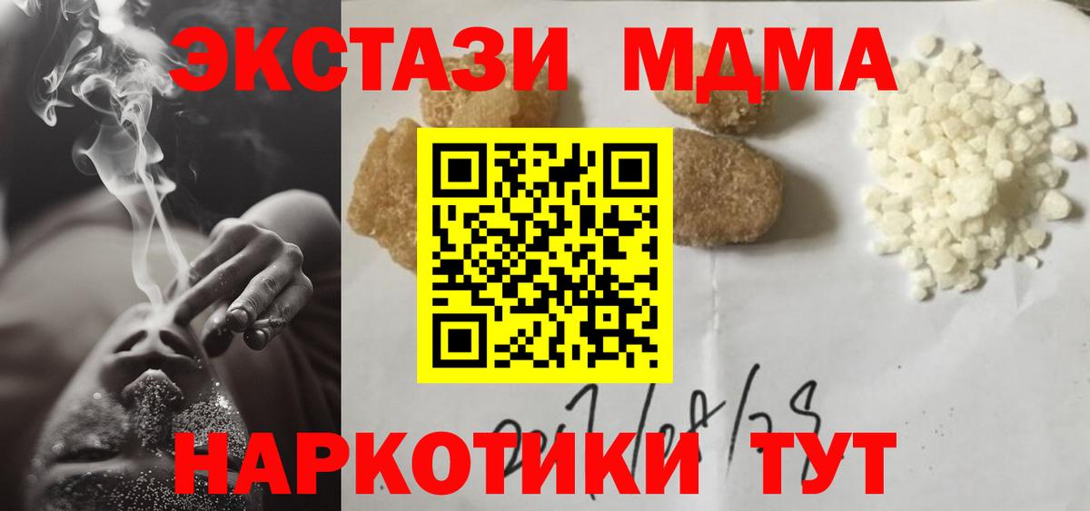 MDMA молли  Вход с VPN  MDMA  Наро-Фоминск 