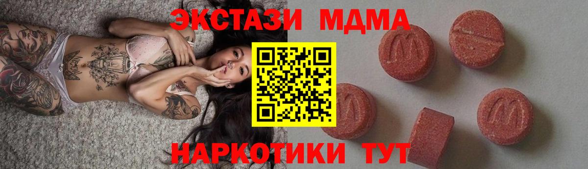 MDMA VHQ Наро-Фоминск