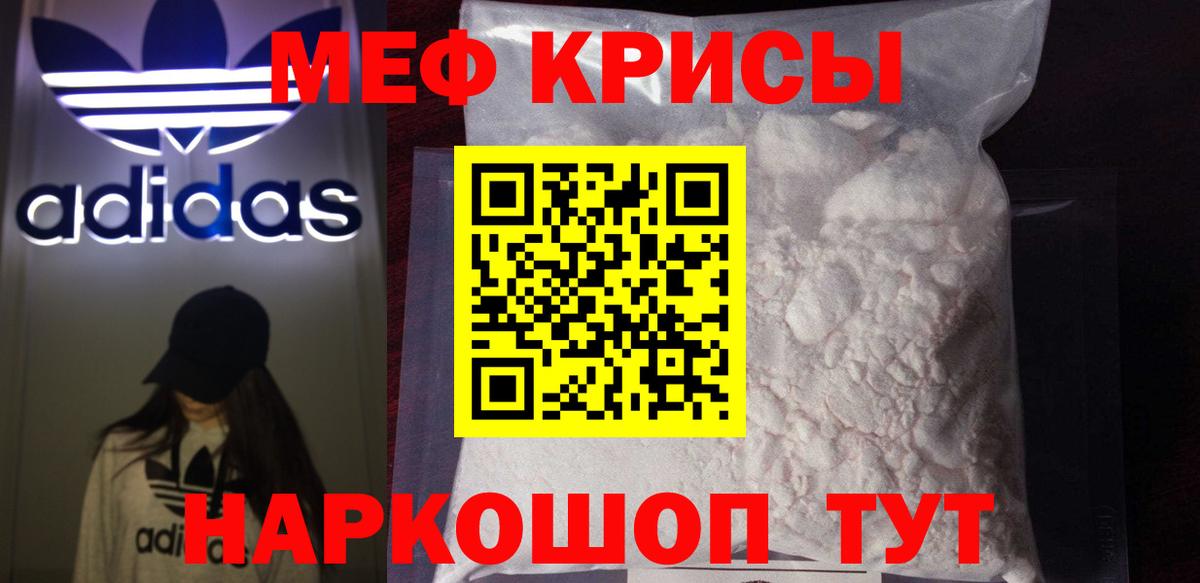 Меф мука Наро-Фоминск