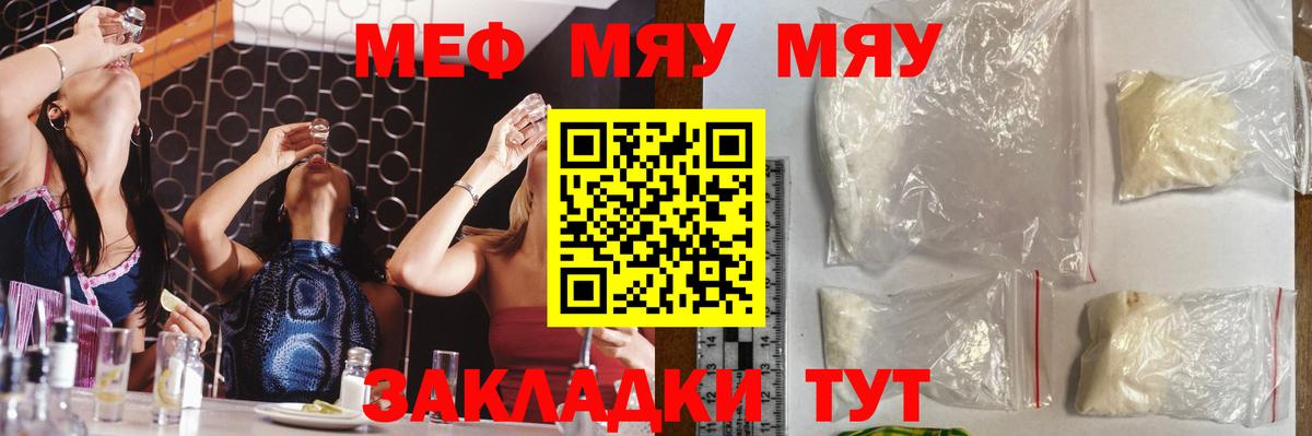 Наро-Фоминск  Мефедрон кристаллы  Вход с VPN  Мефедрон  Мефедрон mephedrone 