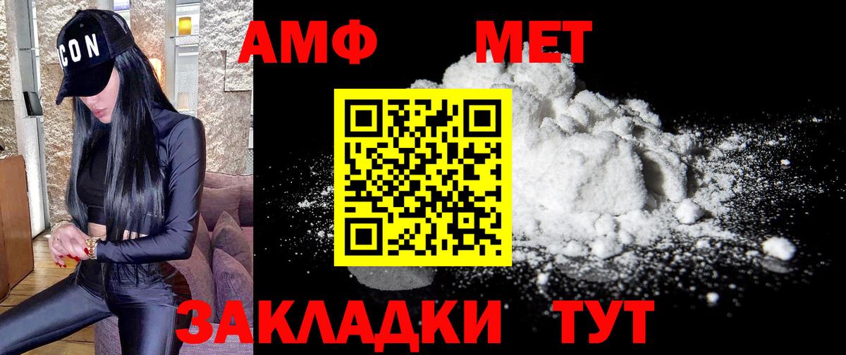 Первитин кристалл  Вход с VPN  Наро-Фоминск 