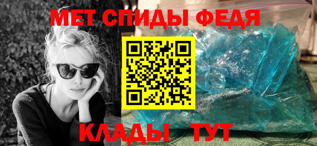 Метамфетамин пудра Наро-Фоминск