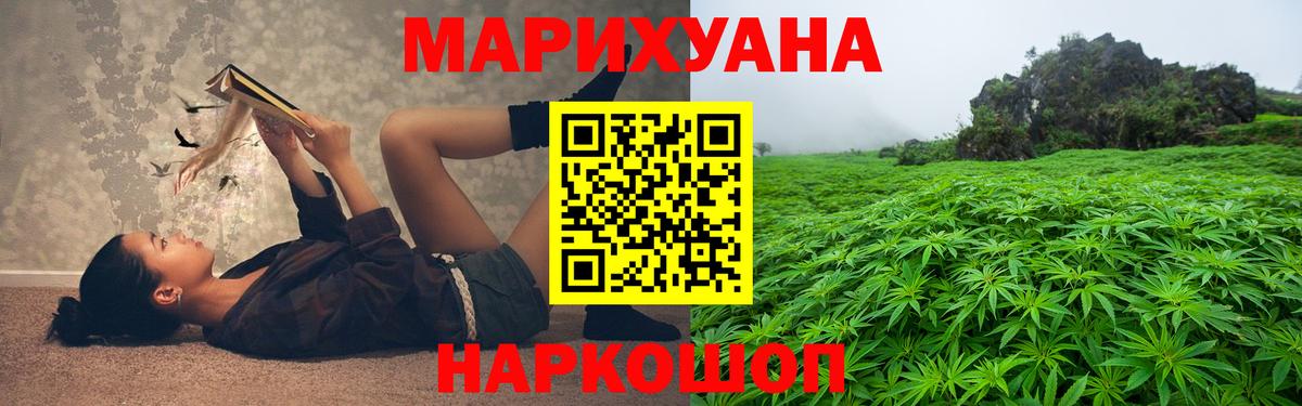 Каннабис LSD WEED  МАРИХУАНА White Widow  Вход с VPN  МАРИХУАНА планчик  Наро-Фоминск 